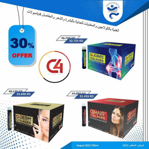 كذلك عروض 