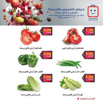 كذلك عروض
