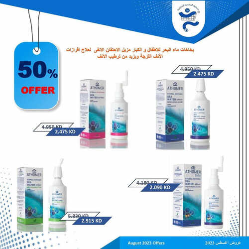 كذلك عروض 
