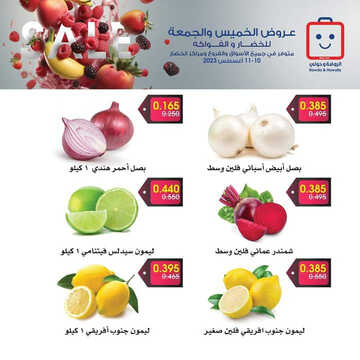 كذلك عروض