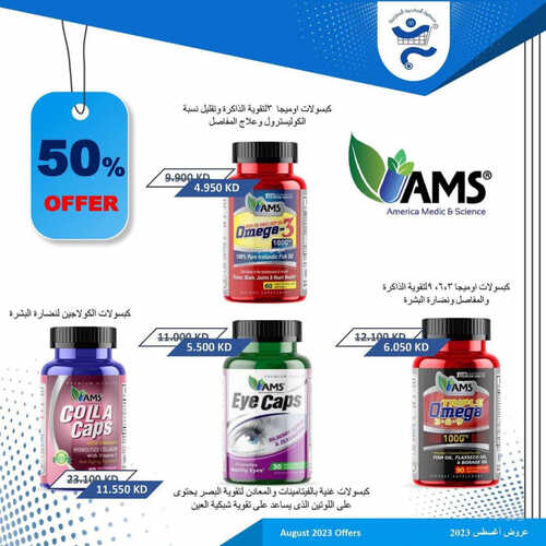 كذلك عروض 