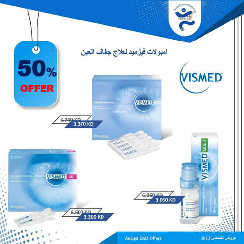 كذلك عروض 