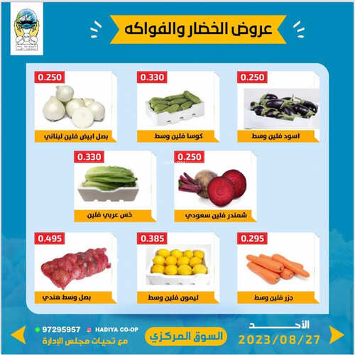 كذلك عروض