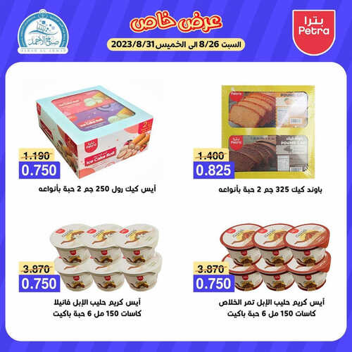 كذلك عروض 