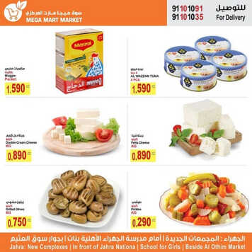 كذلك عروض 