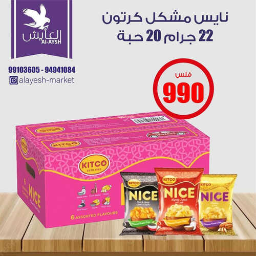 كذلك عروض