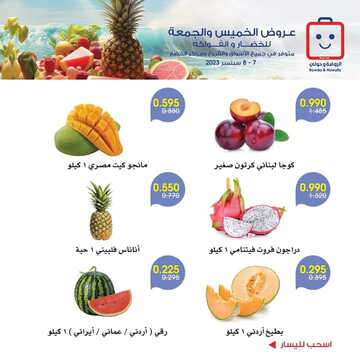 كذلك عروض