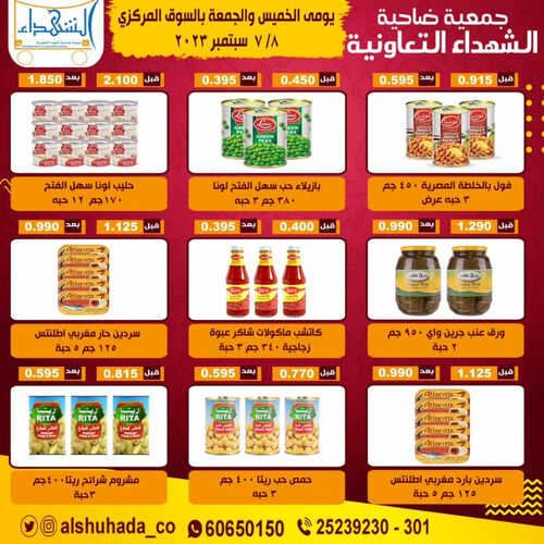 كذلك عروض 