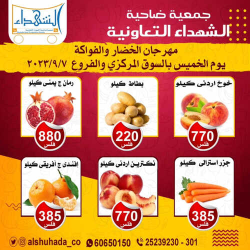 كذلك عروض 