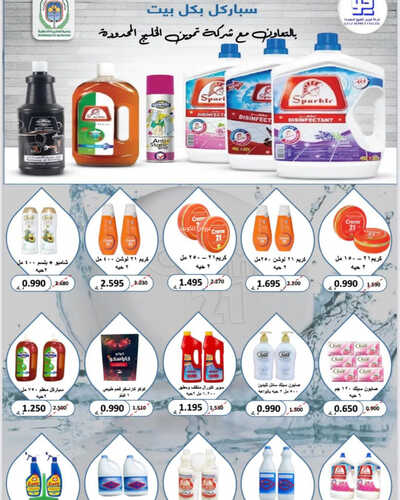 كذلك عروض 