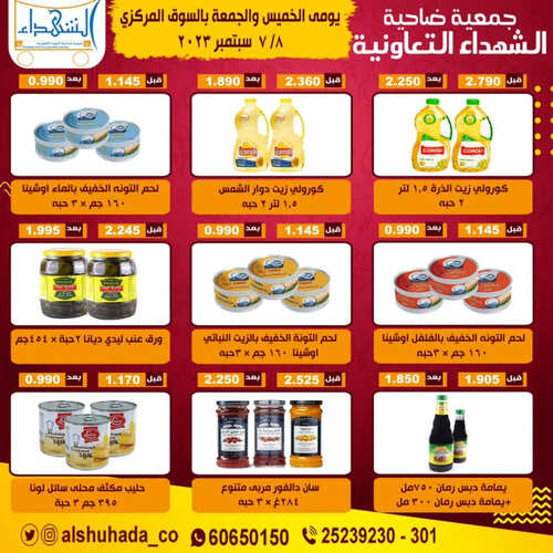 كذلك عروض 