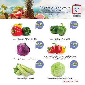 كذلك عروض