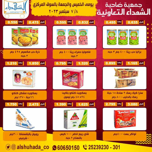 كذلك عروض 