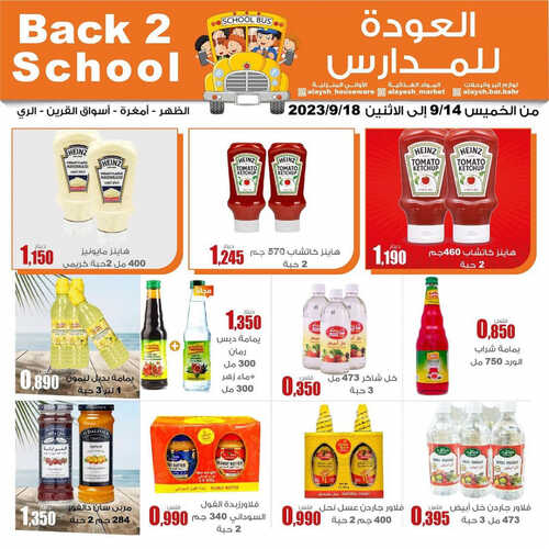 كذلك عروض
