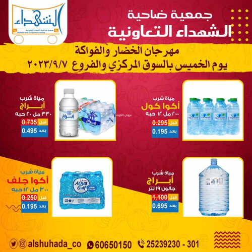 كذلك عروض 