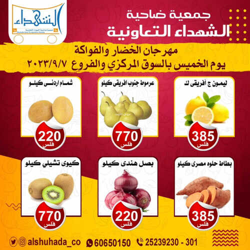 كذلك عروض 