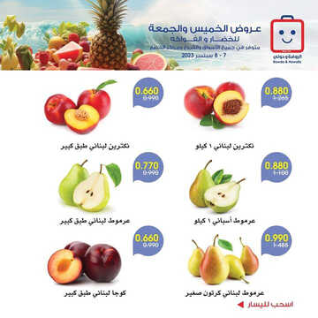 كذلك عروض