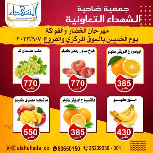 كذلك عروض 