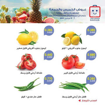 كذلك عروض