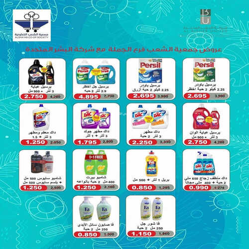 كذلك عروض 