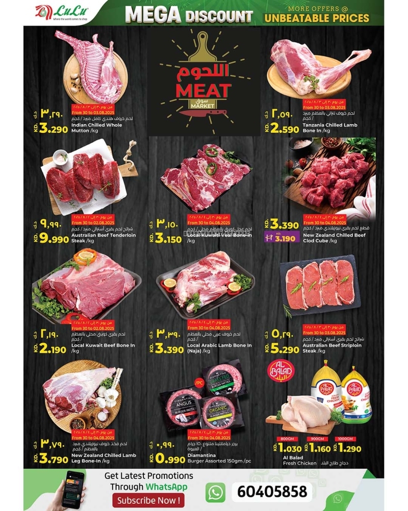 عروض لولو الكويت